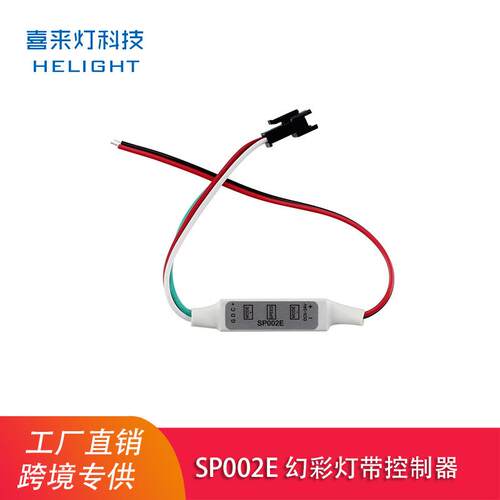喜来灯迷你3键led控制器WS2811/WS2812B幻彩灯带灯条调光器SP002E