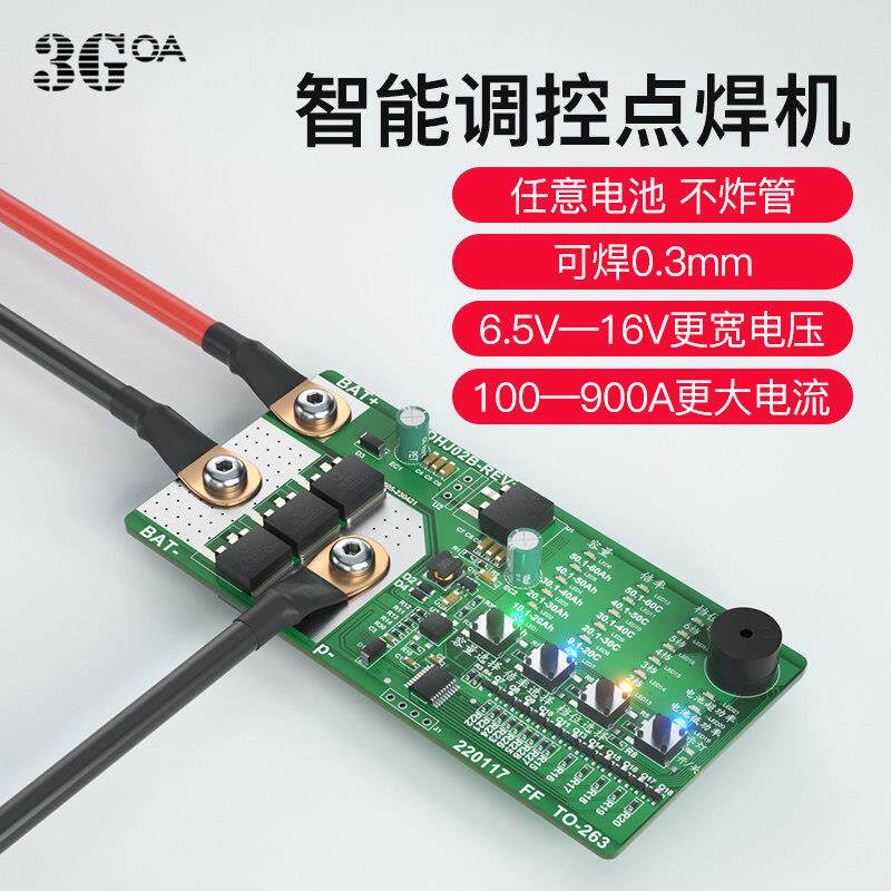 点焊机锂电池mos控制板全套件18650diy配件小型可携式迷你手持碰图片