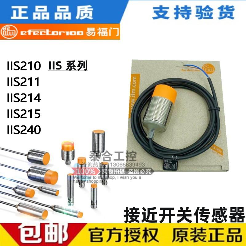 全新原装IFM易福门IFR202 IFC204 IFS205 IFS206 IFS207 接近开关