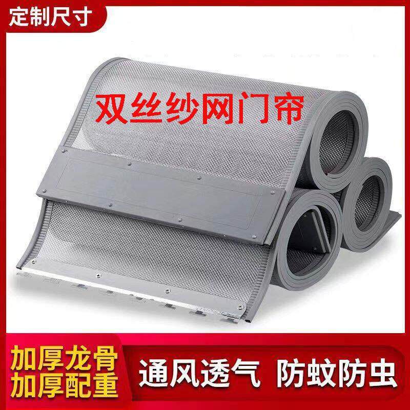 磁吸纱网门帘防蚊虫磁性自吸网纱通风透气夏季家用商场超市餐厅