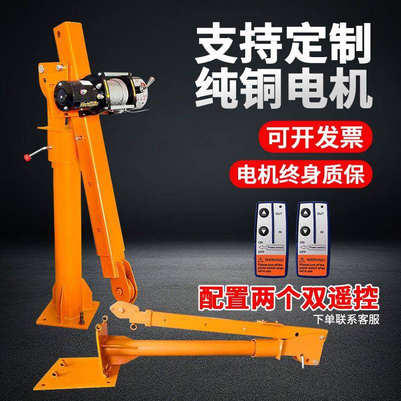 车载吊机12v24v随车小吊车家用小型升降提升机车用货车220v起重机