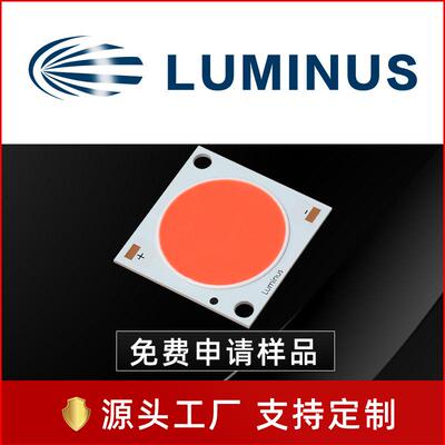 luminus朗明纳斯CXM-22 2828全光谱 120w大功率led灯珠 植物照明