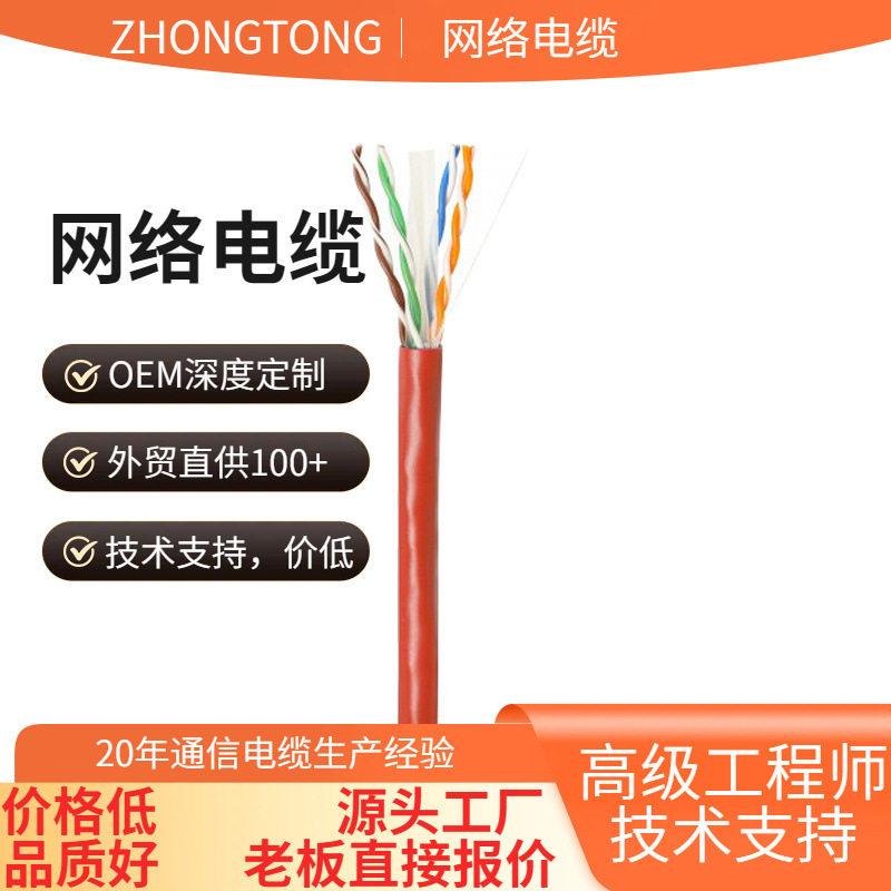 CAT6千兆宽带速网线 八芯双绞线工程家装网络跳线