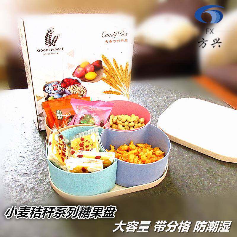 小麦秸秆多格糖果盒麦香零食盘子带盖过年干果盒独立分格水果盘