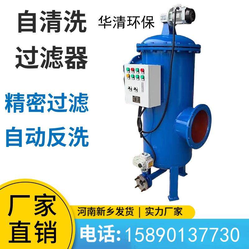 矿井水处理给排水过滤器 全自动立式反洗过滤器 不锈钢刷式过滤器