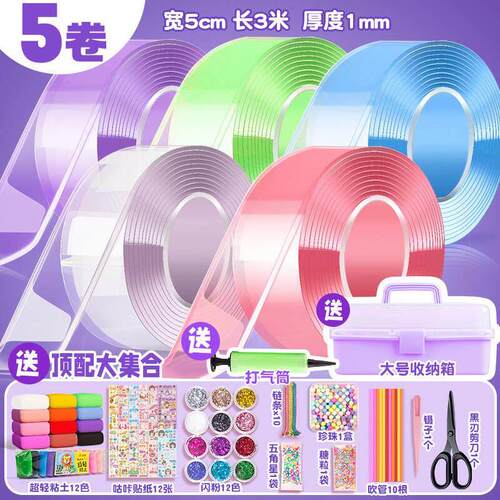 Nano Tape blow bubbles kids Squishy Fidget toy纳米胶带吹泡泡