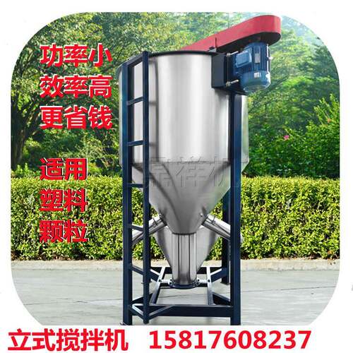 适用-颗粒片材混合搅拌机 新品不锈钢塑料颗粒混色机 可拆卸桨叶