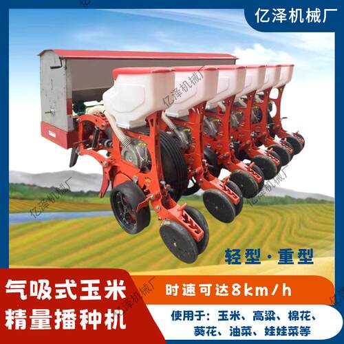 气吸式精量玉米播种机大豆高粱精播机免耕悬浮式播种机