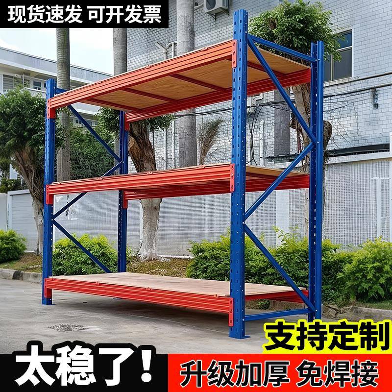 货架重型加厚新款货架板材仓库布匹横梁托盘大型仓库工厂阁楼货架