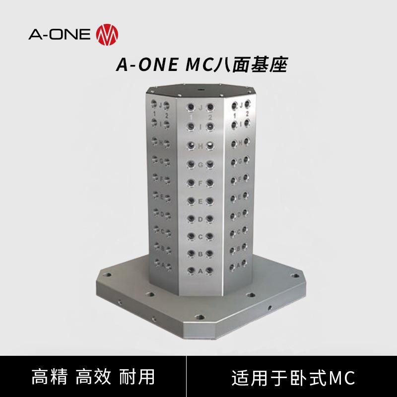 A-ONE卧式加工中心MC八面基座CNC机床卧加工作台辅助台方箱