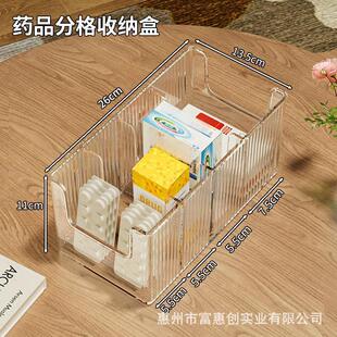 深柜内料包小药盒面膜专用收纳盒眼药水抽屉式瓶罐分隔盒放储药箱