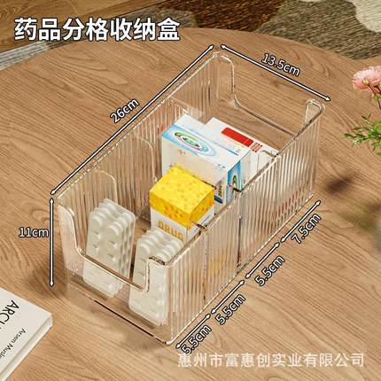 大容量整理柜收纳盒药品分类收纳盒橱柜常用药分类抽屉内药物