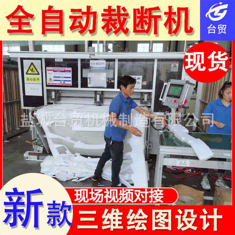 眼镜布裁断机双刀自动切布机超细纤维断布机无尘自动切布机