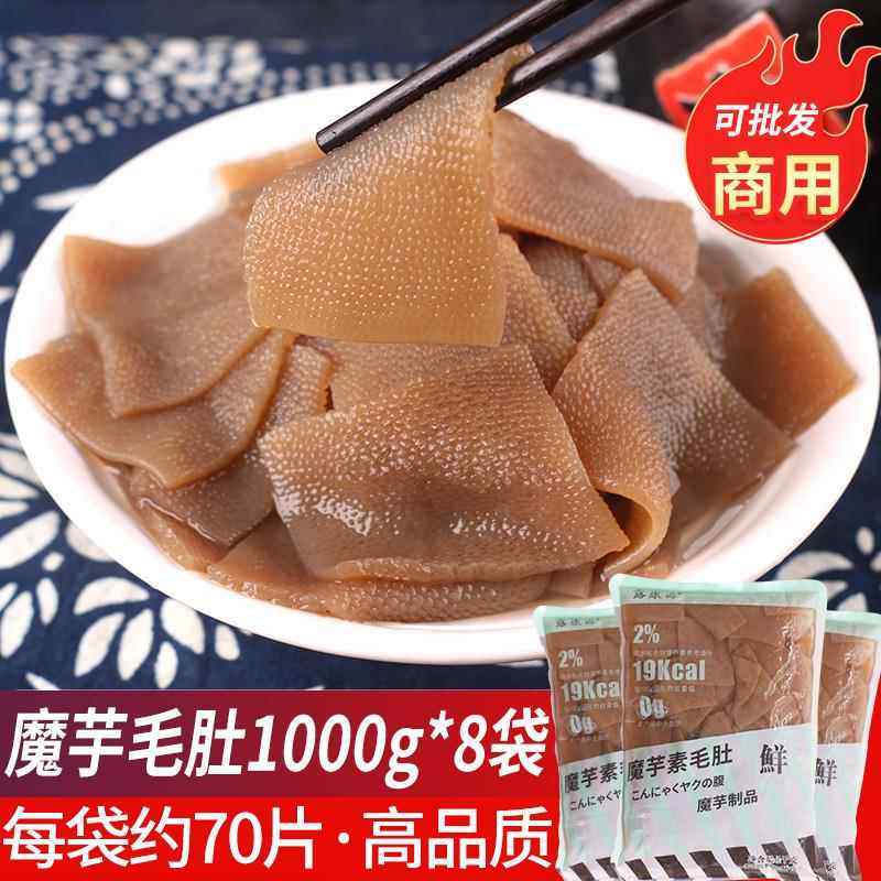 素毛肚商用大袋包装火锅麻辣烫串串食材魔芋丝素食低脂凉拌菜大全,零食/坚果/特产,素肉,淘宝优惠券,粉丝福利购,淘宝优惠卷