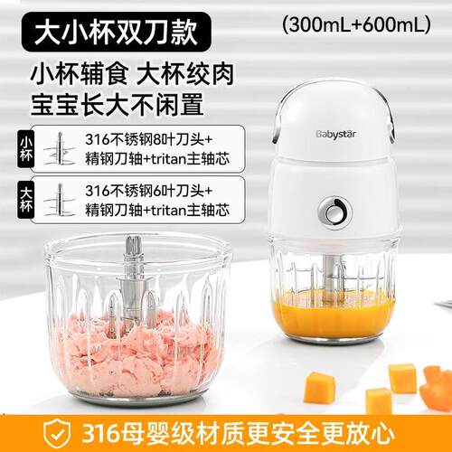 正品Ba宝bytSar宝辅食机机全钢刀头婴幼儿专用料理机小型打泥搅拌
