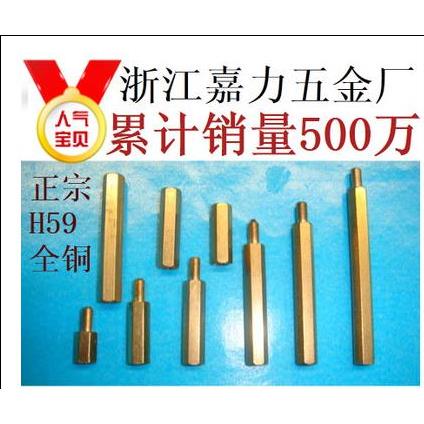 非标定制电脑线路板垫高隔离单通螺柱六角铜柱M6,M2,M2.5,M4,5,M3