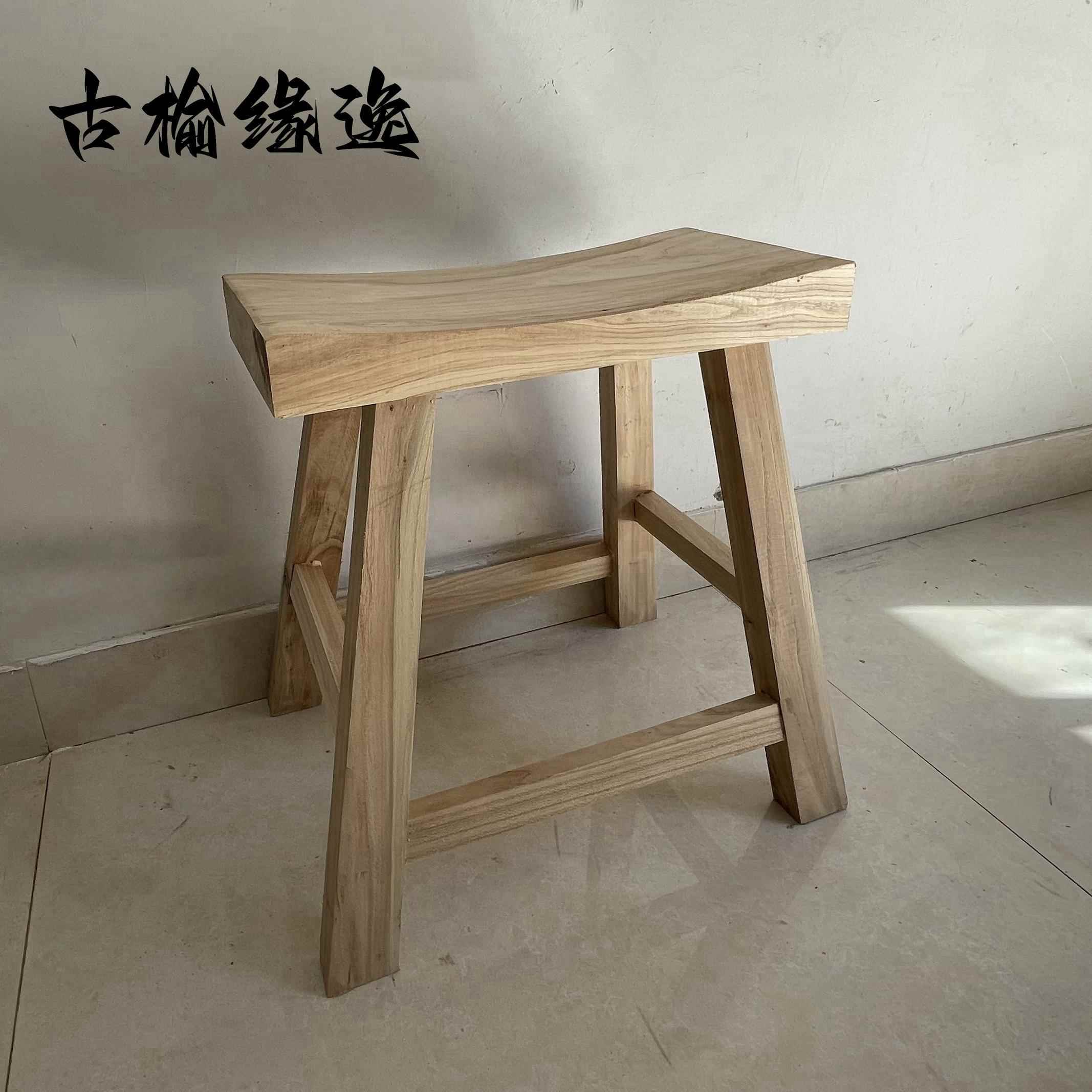 老榆木实木凹面凳中式仿古餐茶桌凳复古怀旧马鞍凳家用方凳毛坯