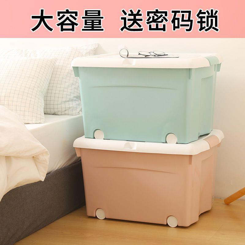 Y9学生宿舍带锁收纳箱I厚ELW储塑料箱物箱带盖有滑轮收纳盒衣加服