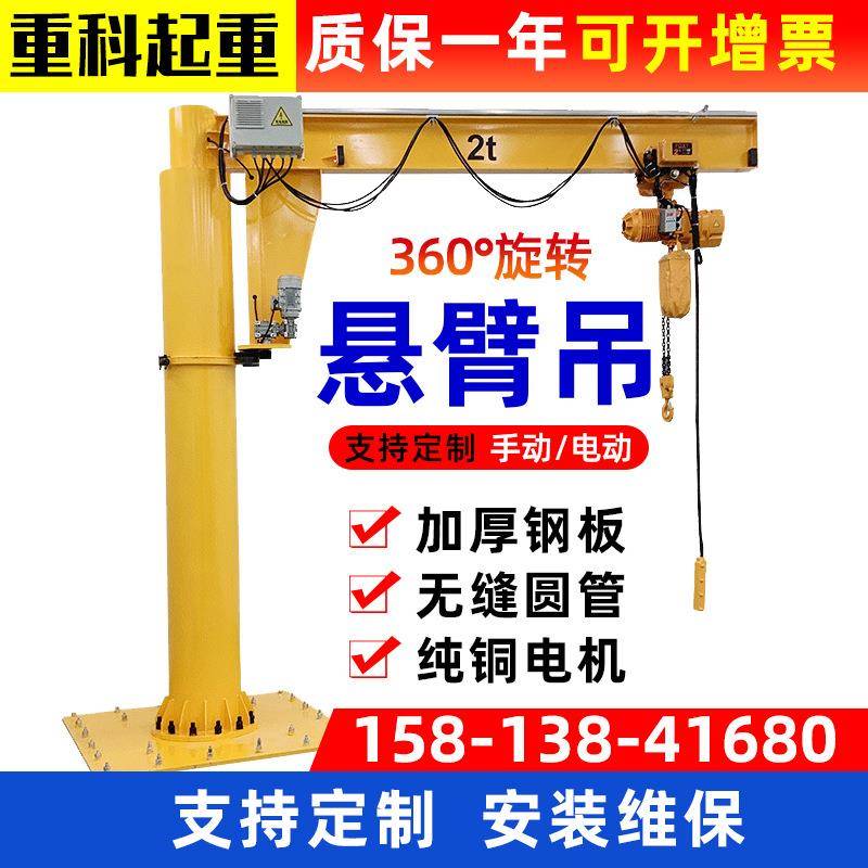 供应墙上悬臂架子车间墙壁吊机折臂生产墙壁式单臂起重机墙装托臂