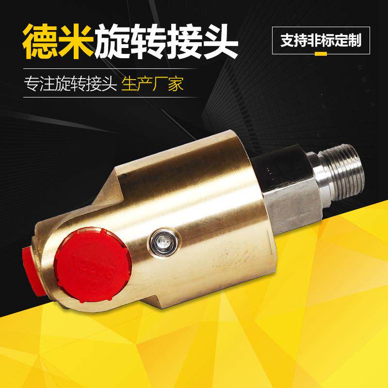 代替进口杜博林/Dsti55/57加工中心主轴冷却液流体杜布林旋转接头