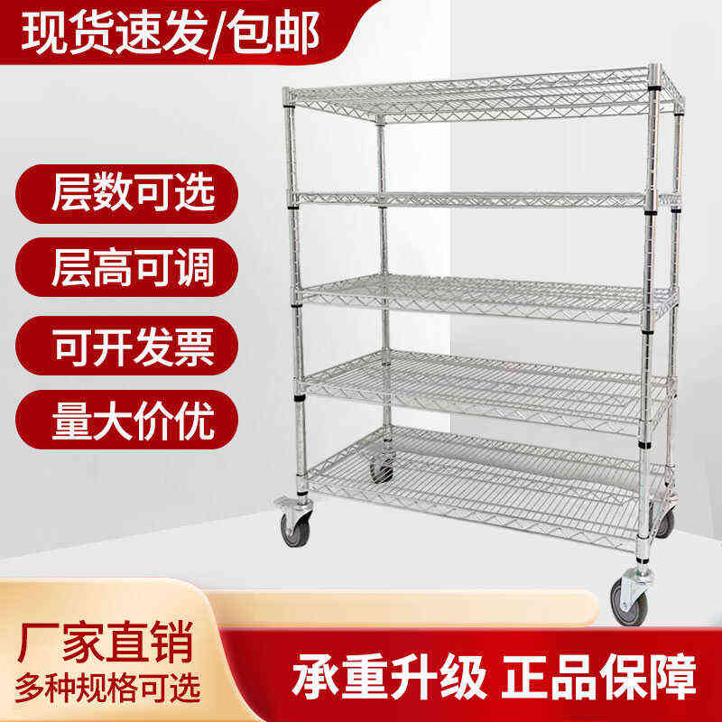 镀铬多层金属线网货架置物架移动带轮子防静电物料架不锈钢架子