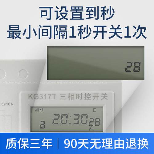 上海K317T排三相时控开关38V自风0水泵增氧动循环时间控制器定时
