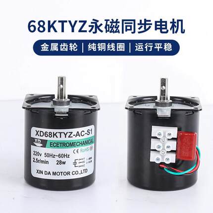 信达电机28W永磁同步减速电机220v微型交流电动机旋转小型马达