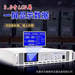 维科1mV1mA可编程开关电源IPW1200P-100-201直流泰电源0通用款艾0