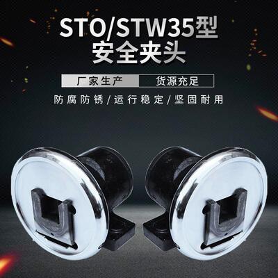 厂家供应气胀轴配件STO5型STW5安全夹头法兰式卡盘安全夹头