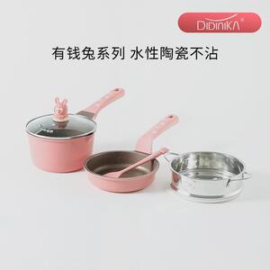 迪迪尼卡有钱兔辅食锅套装煎锅煮锅宝宝奶锅牛奶泡面煮面锅小汤锅