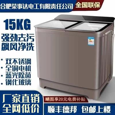 洗衣机半自动家用10/15公斤不锈钢大容量双桶双缸小型老式甩干铜