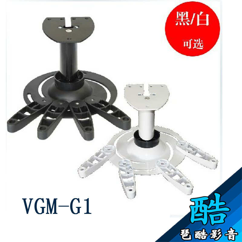 VIKIS牌G1/G2/G3投影儀吊架伸縮支架家用吸頂?shù)跫芗矣脵C豪華吊架