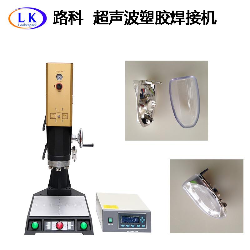 工厂直销玩具车灯五金自动追频点焊大功率超声波塑胶焊接机