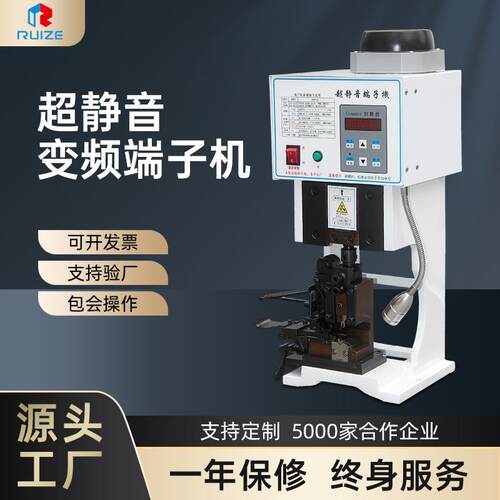 厂家1.5t超静音变频端子机2t压接机电动压线机OTP模具打端机