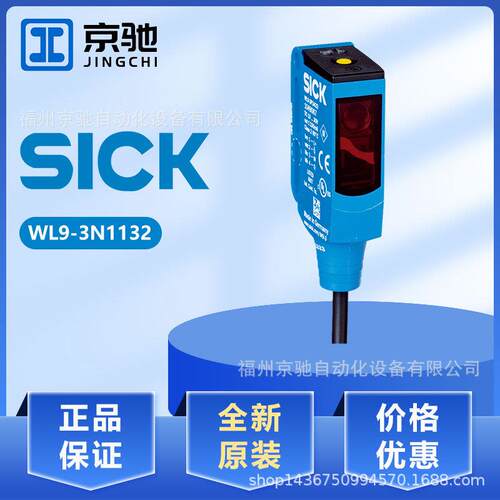1049070 WL9-3N1132现货WL9-3P2462传感器WL9-2N131 停产替代