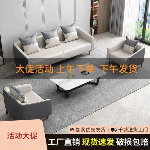 沙发茶几组装合套接待室店商务办公沙发会客简约无品牌/酒休闲老
