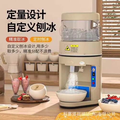 商用刨冰机电动碎冰机日料刺身火锅店打冰机全自动沙冰机雪花冰