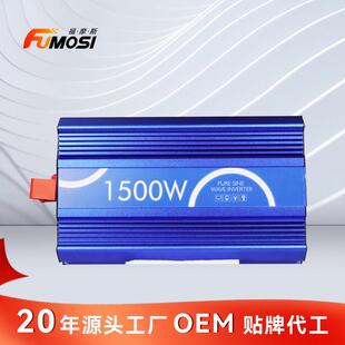 纯正弦波逆变器12V24V1500W大功率小型房车电源转换器车载电