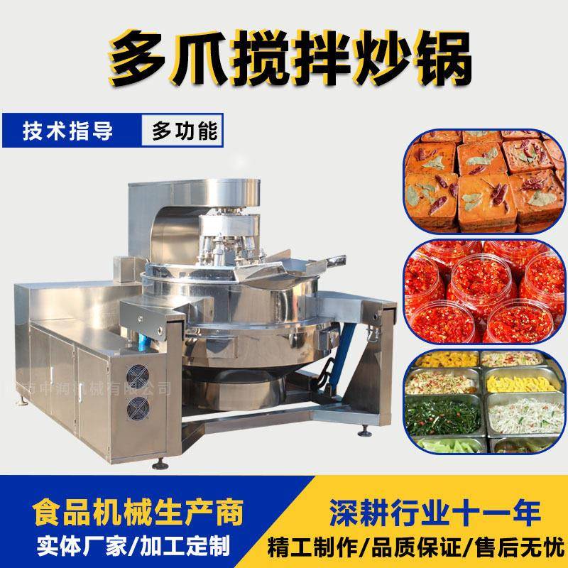 电磁新疆手抓饭多爪搅拌炒锅 多爪搅拌炒饭机 智能大型多爪炒锅