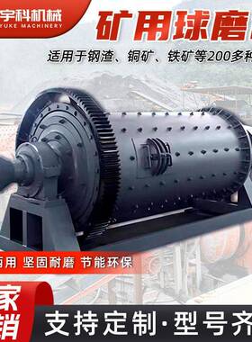 球磨机 粉磨生产线 选矿建材矿石粉碎设备生产厂家机制砂棒磨机