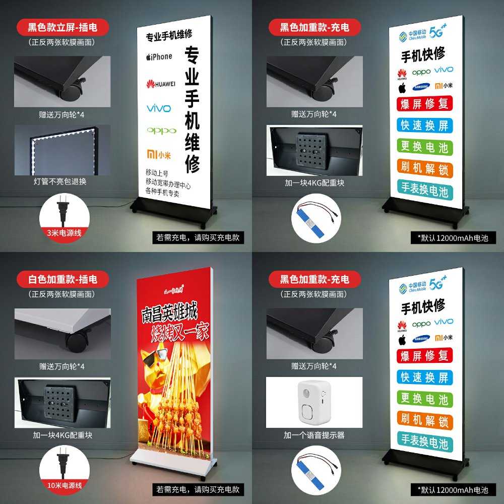 立式双面灯箱广告牌软膜卡布发光展示牌手机维修户外移动充电