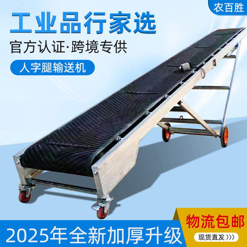 升级款人字腿交叉支架输送机家用耐磨小型升降式传送带可装车卸货