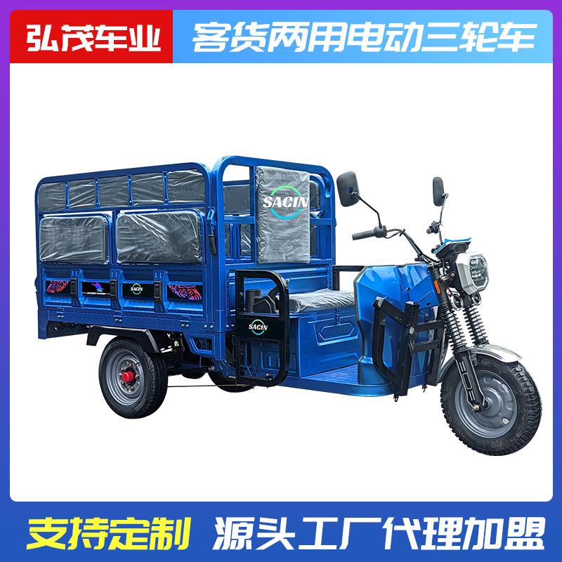 客货两电动三轮车载货拉客电加三轮头大载重高车厢围HM1600KH用栏