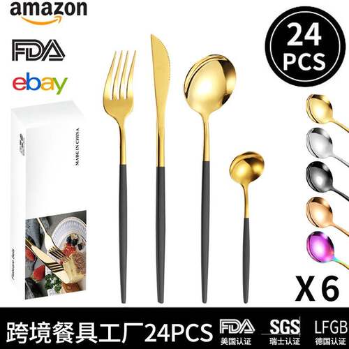 跨境不锈钢餐具葡萄牙24件套西餐酒店不锈钢刀叉勺套装6人份餐具