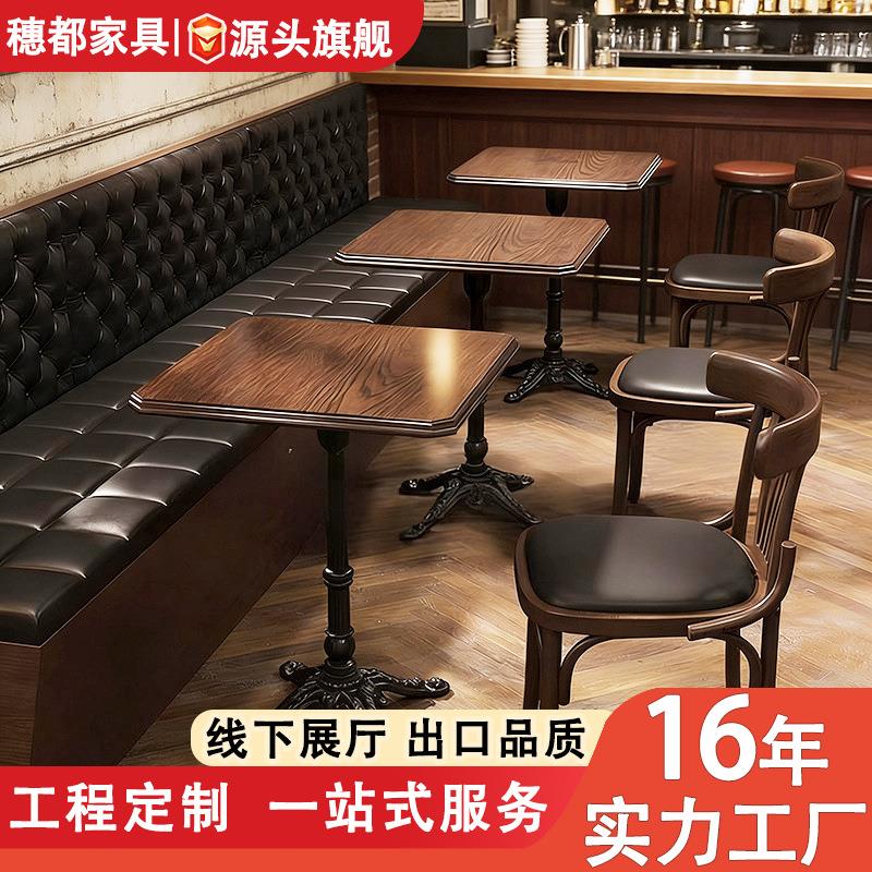 美式复古咖啡厅桌椅主题西餐厅实木餐椅奶茶蛋糕烘焙甜品店小桌子