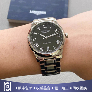 浪琴名匠38.5精钢98新自动机械男士手表L2.628.4.51.6公价17700