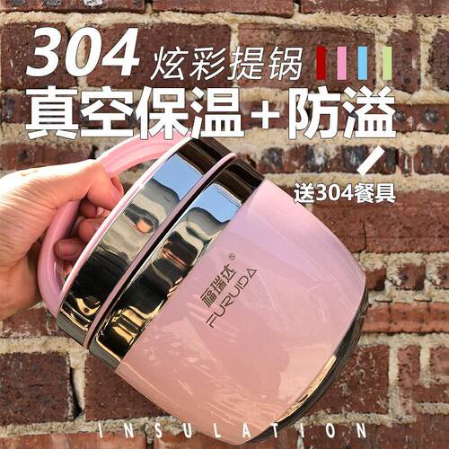 可携式304保温桶饭盒不锈钢 双层玲珑提锅 学生上班族带饭超长保