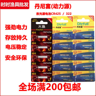 CR425/CR22 电子夜光漂电池鱼漂电子漂电池  火鱼