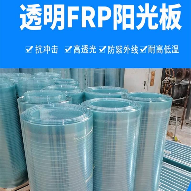 阳光板透明遮雨棚户外露天窗户大棚透明瓦遮阳板屋顶frp阳采光板