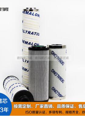 供应垃圾吊液压油滤芯V7.0820-08 V7.08.20-08